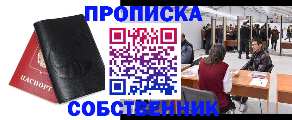 временная регистрация для всех в Славянске-на-Кубани