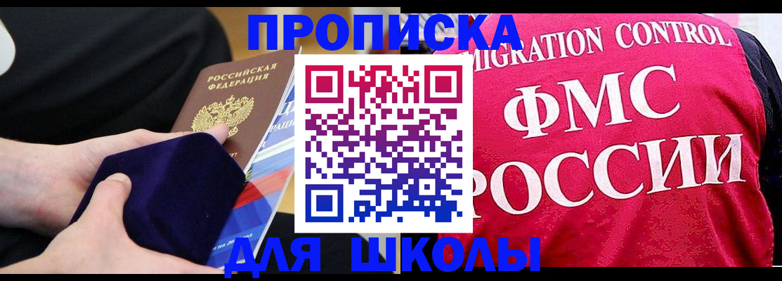 прописка от собственника в Славянске-на-Кубани