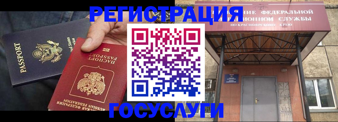 прописка для работы в Славянске-на-Кубани